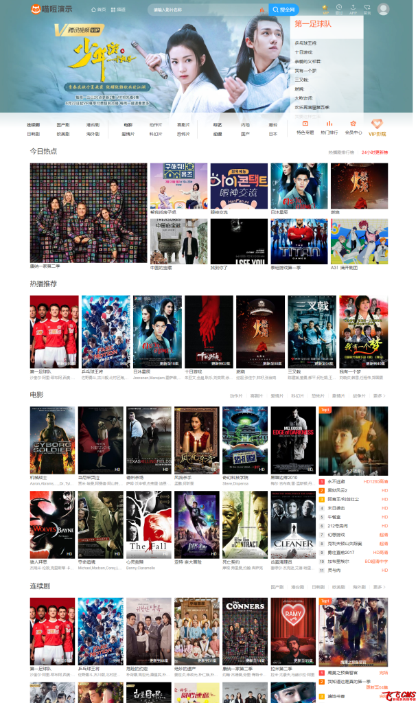 图片[15]-飞飞cms商业版模板大集合（会员免费赠送）-创意资源网