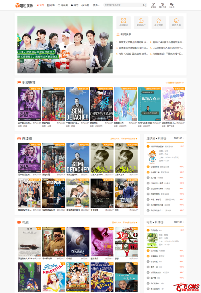 图片[13]-飞飞cms商业版模板大集合（会员免费赠送）-创意资源网