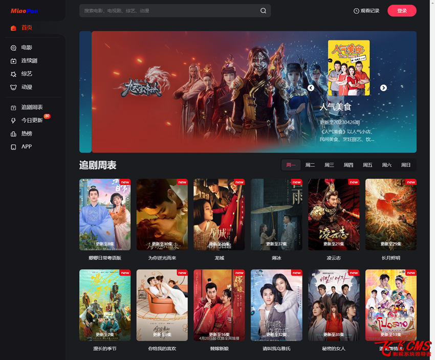 图片[44]-飞飞cms商业版模板大集合（会员免费赠送）-创意资源网