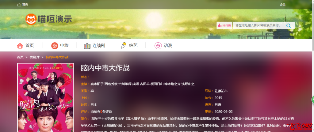 图片[18]-飞飞cms商业版模板大集合（会员免费赠送）-创意资源网