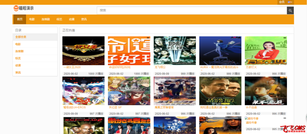 图片[34]-飞飞cms商业版模板大集合（会员免费赠送）-创意资源网