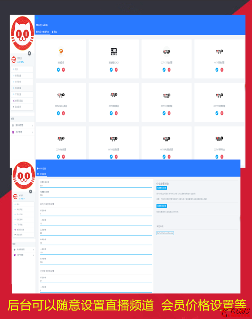 图片[6]-飞飞CMS影视系统电视端APP（TV版）正式版-创意资源网