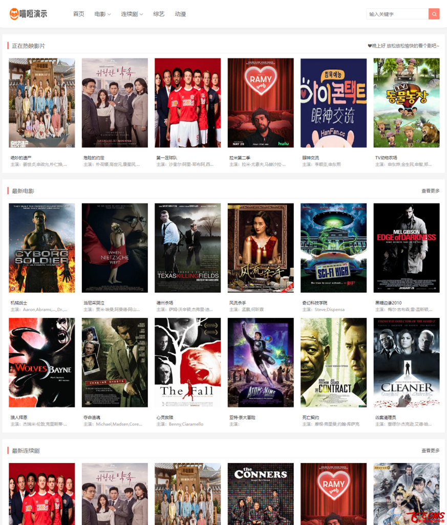 图片[16]-飞飞cms商业版模板大集合（会员免费赠送）-创意资源网