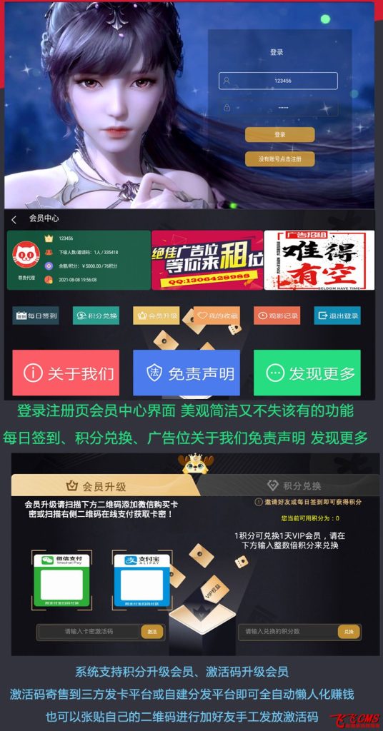 图片[4]-飞飞CMS影视系统电视端APP（TV版）正式版-创意资源网