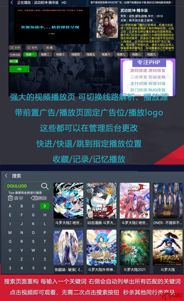 图片[2]-飞飞CMS影视系统电视端APP（TV版）正式版-创意资源网