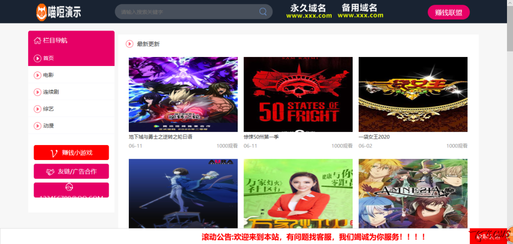 图片[11]-飞飞cms商业版模板大集合（会员免费赠送）-创意资源网