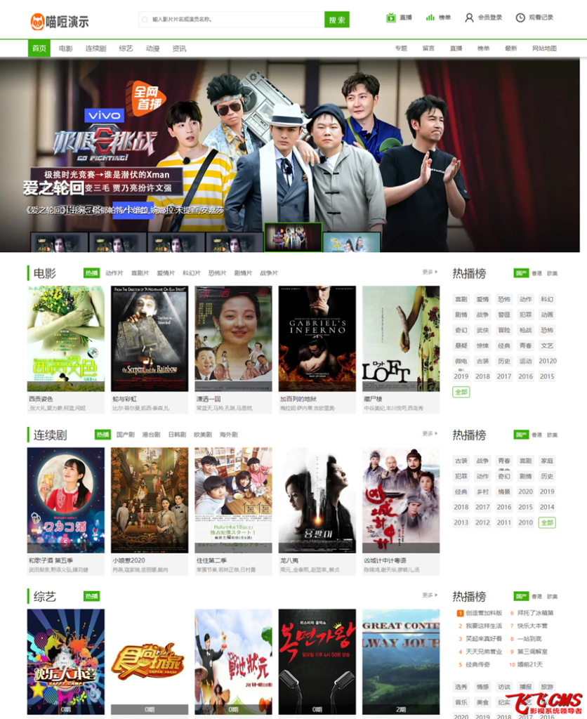 图片[20]-飞飞cms商业版模板大集合（会员免费赠送）-创意资源网