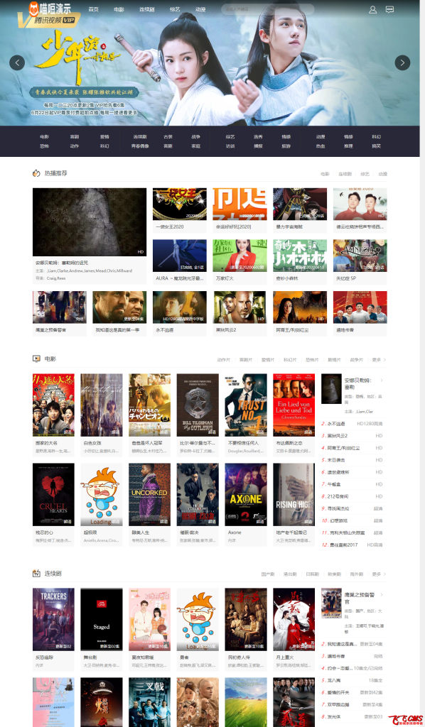 图片[14]-飞飞cms商业版模板大集合（会员免费赠送）-创意资源网