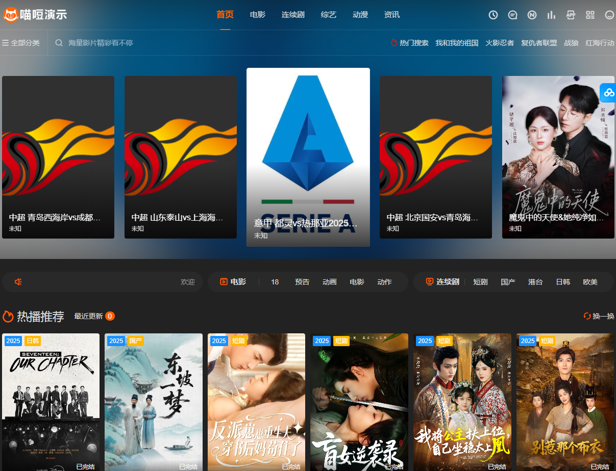 飞飞CMS影视系统商业全能版V18正式版-创意资源网