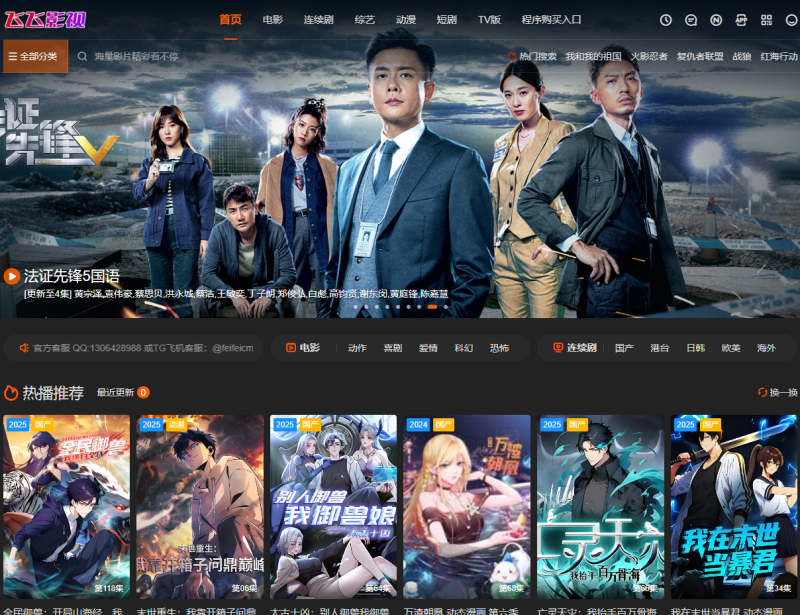 图片[1]-飞飞CMS系统商业版常见问题解答-创意资源网