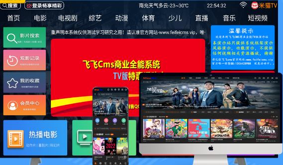 飞飞cms TV端安装教程和常见问题-创意资源网