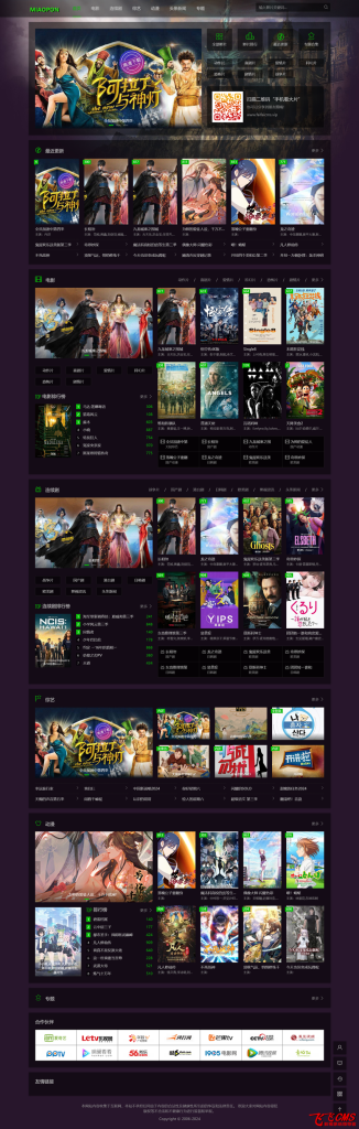 图片[57]-飞飞cms商业版模板大集合（会员免费赠送）-创意资源网