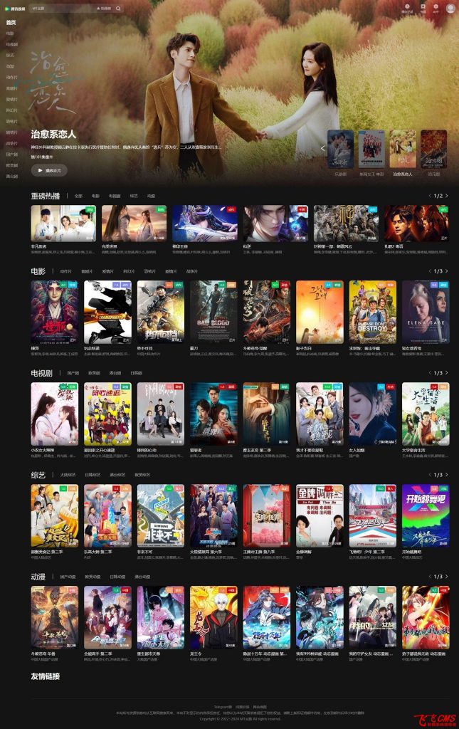 图片[52]-飞飞cms商业版模板大集合（会员免费赠送）-创意资源网