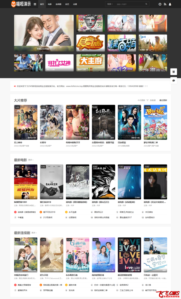 图片[28]-飞飞cms商业版模板大集合（会员免费赠送）-创意资源网