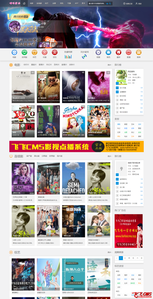 图片[4]-飞飞cms商业版模板大集合（会员免费赠送）-创意资源网