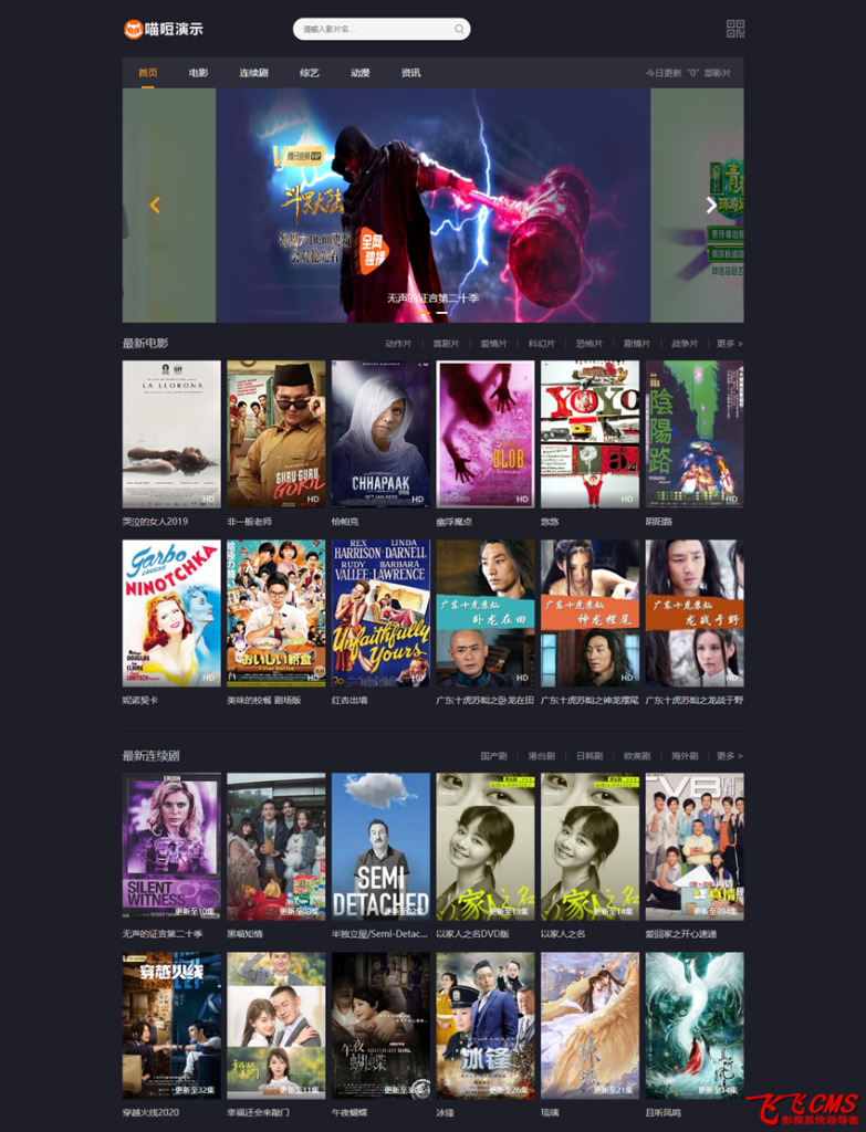 图片[8]-飞飞cms商业版模板大集合（会员免费赠送）-创意资源网