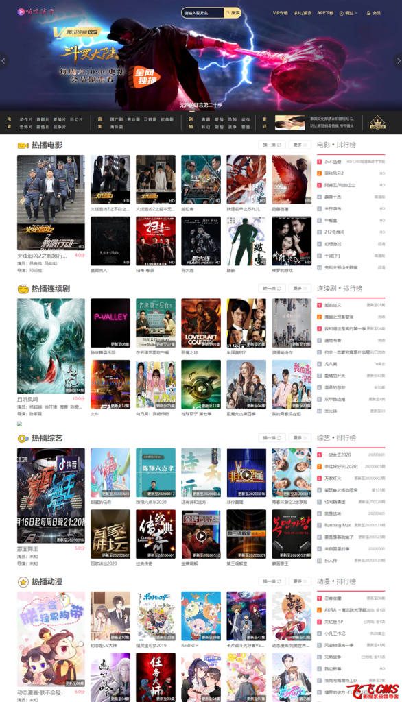 图片[5]-飞飞cms商业版模板大集合（会员免费赠送）-创意资源网