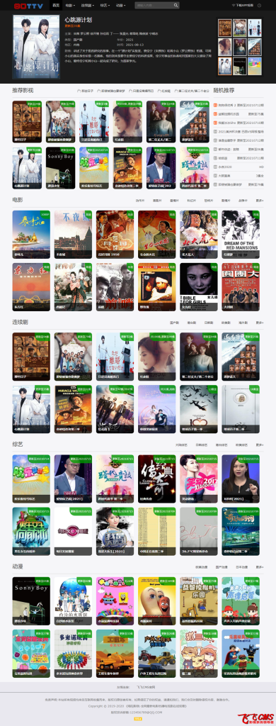 图片[41]-飞飞cms商业版模板大集合（会员免费赠送）-创意资源网