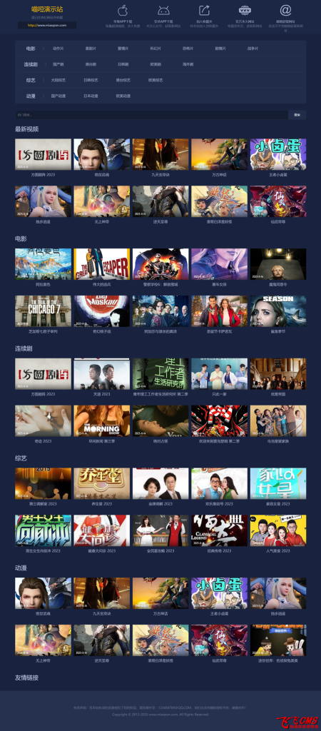 图片[50]-飞飞cms商业版模板大集合（会员免费赠送）-创意资源网