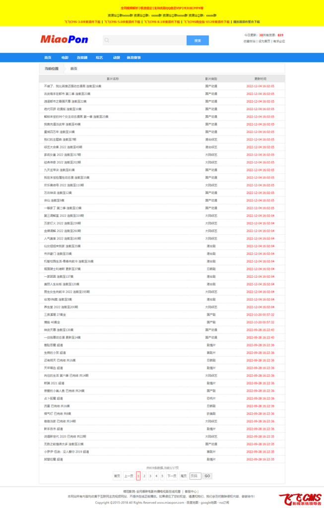 图片[43]-飞飞cms商业版模板大集合（会员免费赠送）-创意资源网