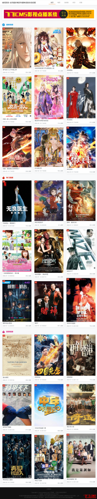 图片[53]-飞飞cms商业版模板大集合（会员免费赠送）-创意资源网