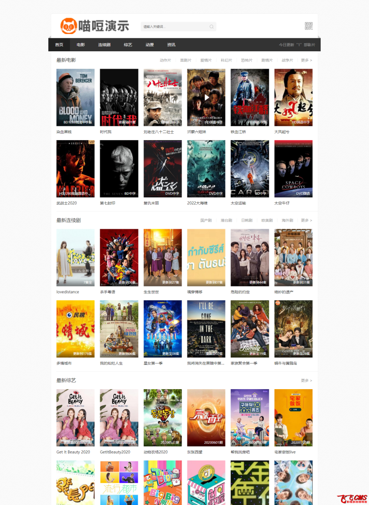 图片[24]-飞飞cms商业版模板大集合（会员免费赠送）-创意资源网