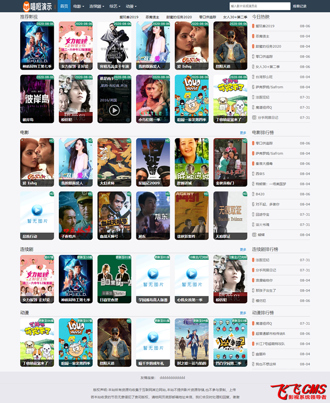 图片[26]-飞飞cms商业版模板大集合（会员免费赠送）-创意资源网