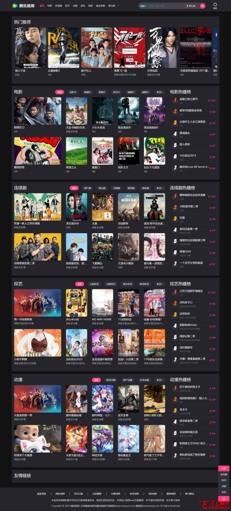 图片[55]-飞飞cms商业版模板大集合（会员免费赠送）-创意资源网