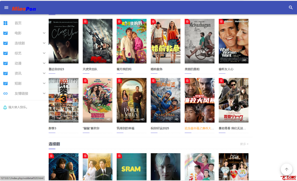 图片[64]-飞飞cms商业版模板大集合（会员免费赠送）-创意资源网