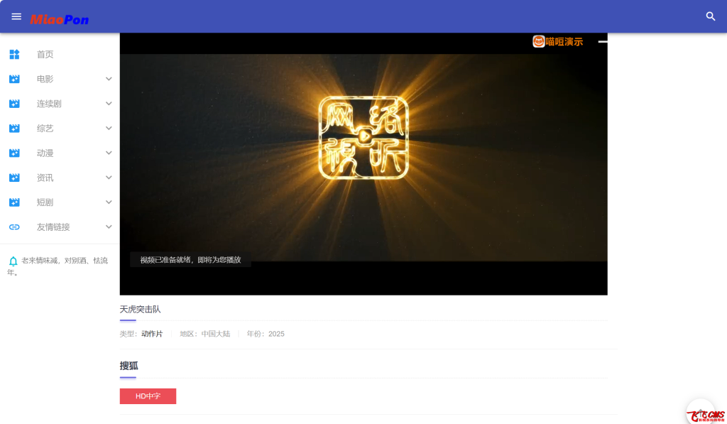 图片[65]-飞飞cms商业版模板大集合（会员免费赠送）-创意资源网