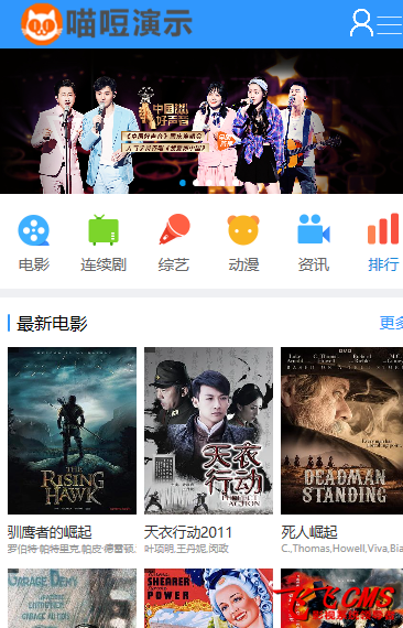 图片[6]-飞飞cms商业版模板大集合（会员免费赠送）-创意资源网