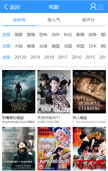 图片[7]-飞飞cms商业版模板大集合（会员免费赠送）-创意资源网