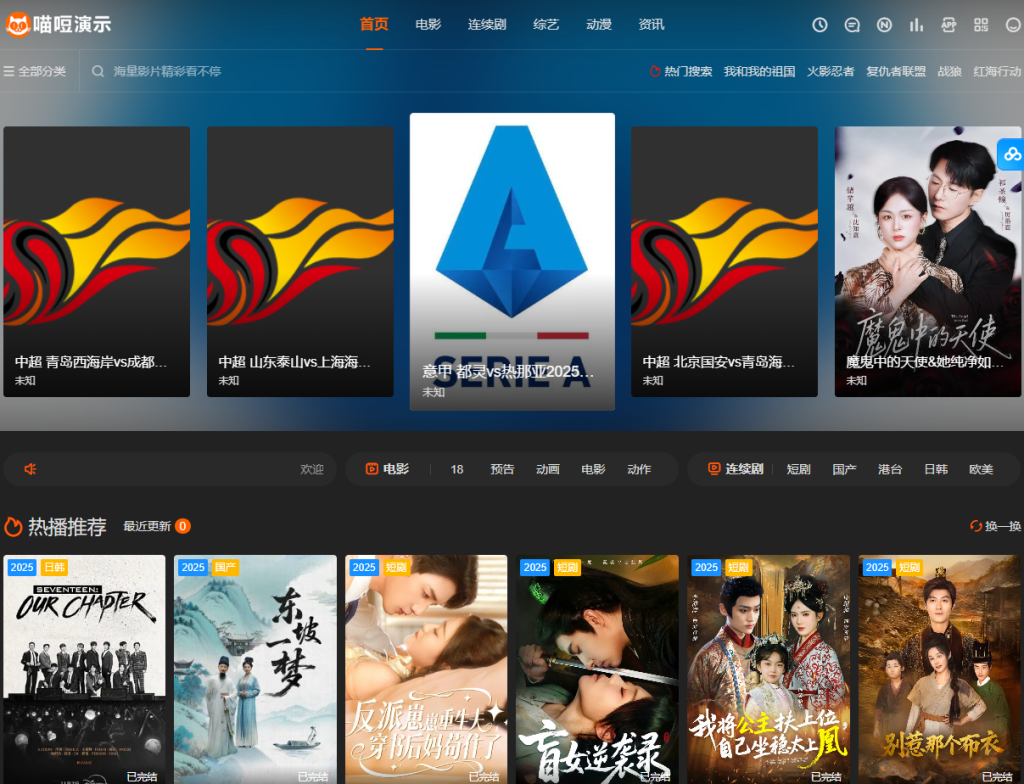 图片[2]-飞飞CMS影视系统商业全能版V18正式版-创意资源网