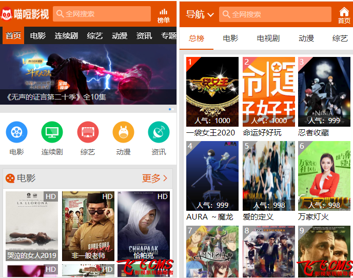 图片[27]-飞飞cms商业版模板大集合（会员免费赠送）-创意资源网