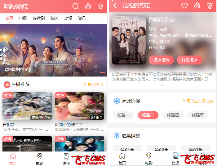 图片[29]-飞飞cms商业版模板大集合（会员免费赠送）-创意资源网