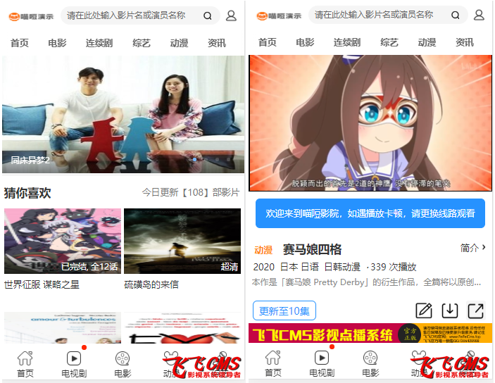 图片[30]-飞飞cms商业版模板大集合（会员免费赠送）-创意资源网