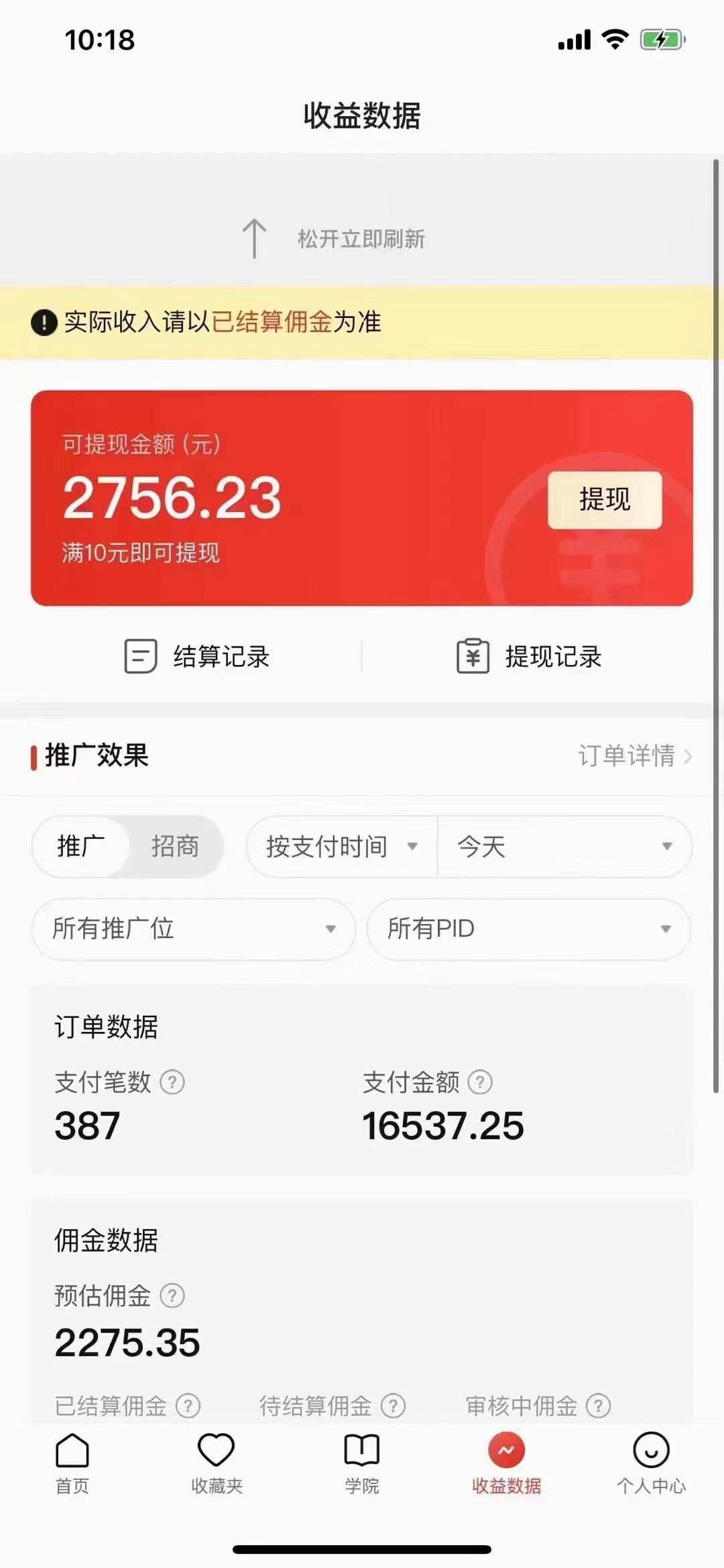 图片[2]-拼多多无人直播不封号玩法，0投入，3天必起，日入1000+-阿兴说钱