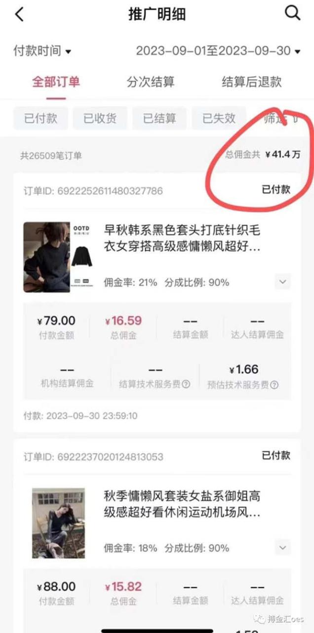 AI图文带货项目:不用出镜,不用拍短视频,也能赚佣金 AI图文带货项目:不用出镜,不用拍短视频,也能赚佣金