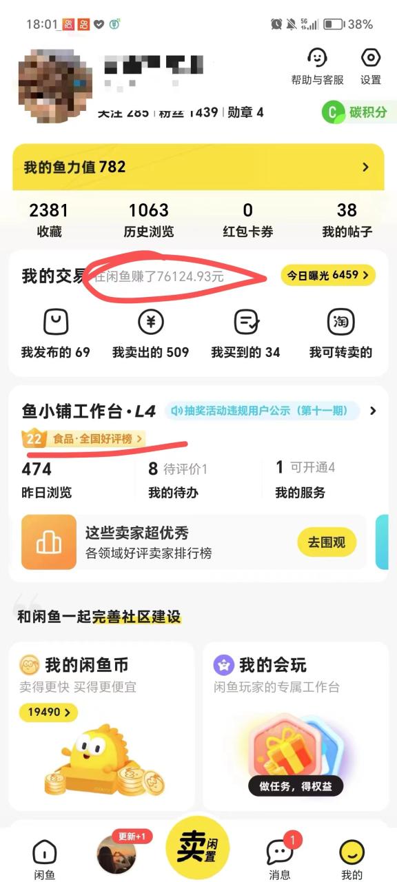 闲鱼无货源实战教程 单号4000+【外面收费4980】 闲鱼无货源实战教程 单号4000+【外面收费4980】