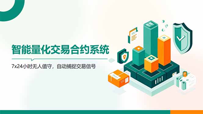 AI量化全自动挂机撸金-创业资源网 | 精品设计与工具分享平台