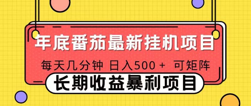 2025年最新番茄音乐人挂机项目,每天几分钟,月入1000+,可矩阵,一台电脑支持多个账号-创业资源网 | 精品设计与工具分享平台
