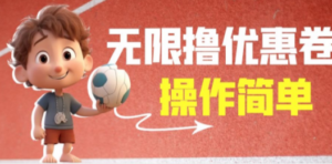 外面收费688门槛无限撸饿了么21-20优惠卷+50-20电影优惠卷,教程操作简…-创业资源网 | 精品设计与工具分享平台