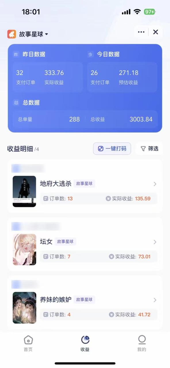 短剧，小说推广新玩法，一款神器全搞定，小白轻松日入200 