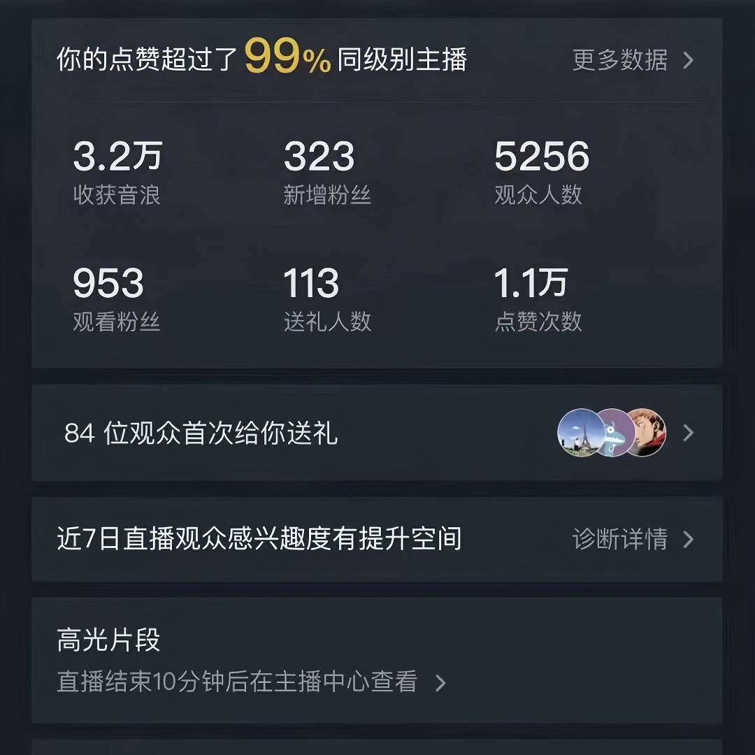 三月最新抖音无人直播玩法美女舞团2.0，多重防非操作不封号日入1500+ 小...