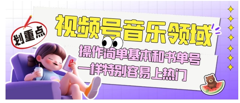 我这朋友傻瓜式搬运视频号，1天30分钟收益1373.13？