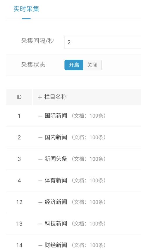 图片[3]-精仿今日头条新闻网搭建教程亲测可用 带自动采集接口更新文章【源码+教程】-阿兴说钱