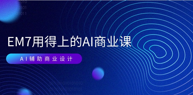 个人“IP”月入十万 年入百万，逆风翻盘秘籍！-创业资源网 | 精品设计与工具分享平台
