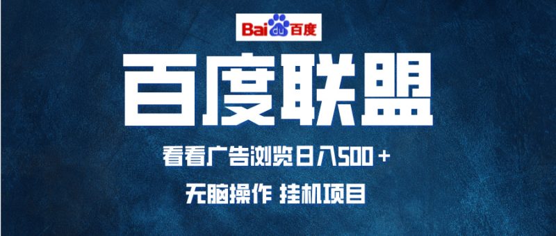 全自动运行，单机日入500+，可批量操作，长期稳定项目…-创业资源网 | 精品设计与工具分享平台