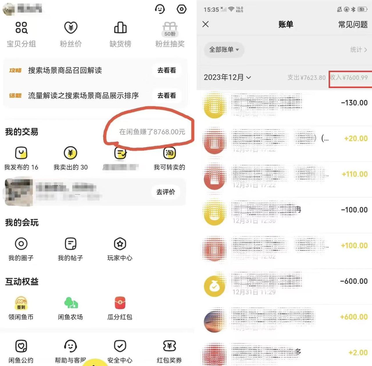 半个月收益7K+，无脑搬砖，0成本做中间商，转手就赚钱，一单上百块