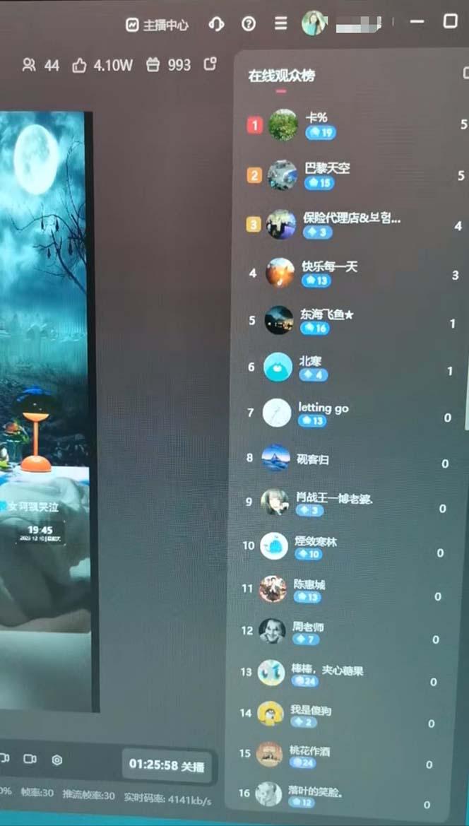 抖音最新最火【恐怖工程助眠】无人直播互动玩法（含全套开播教程 软件 视频素材 音效）
